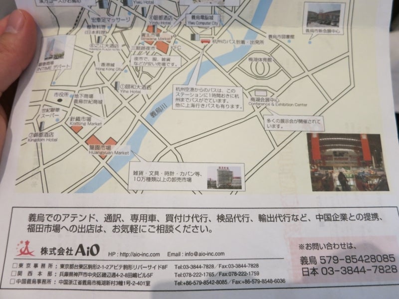 世界を旅する年収1億円ブロガー 川島和正オフィシャルブログ Powered by Ameba-義烏2-13