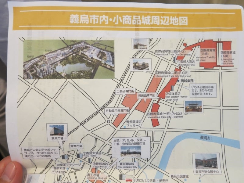 世界を旅する年収1億円ブロガー 川島和正オフィシャルブログ Powered by Ameba-義烏2-12