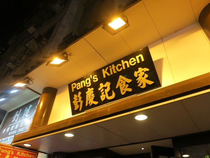 世界を旅する年収１億円ブロガー　川島和正オフィシャルブログ　Powered by Ameba-Pang'sKitchen2