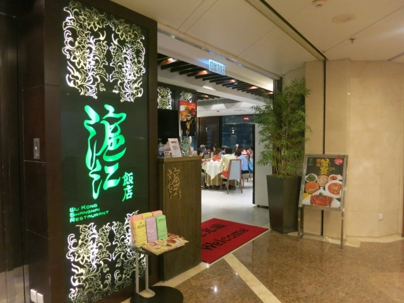 世界を旅する年収１億円ブロガー　川島和正オフィシャルブログ　Powered by Ameba-上海蟹1
