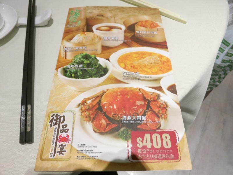 世界を旅する年収１億円ブロガー　川島和正オフィシャルブログ　Powered by Ameba-上海蟹2
