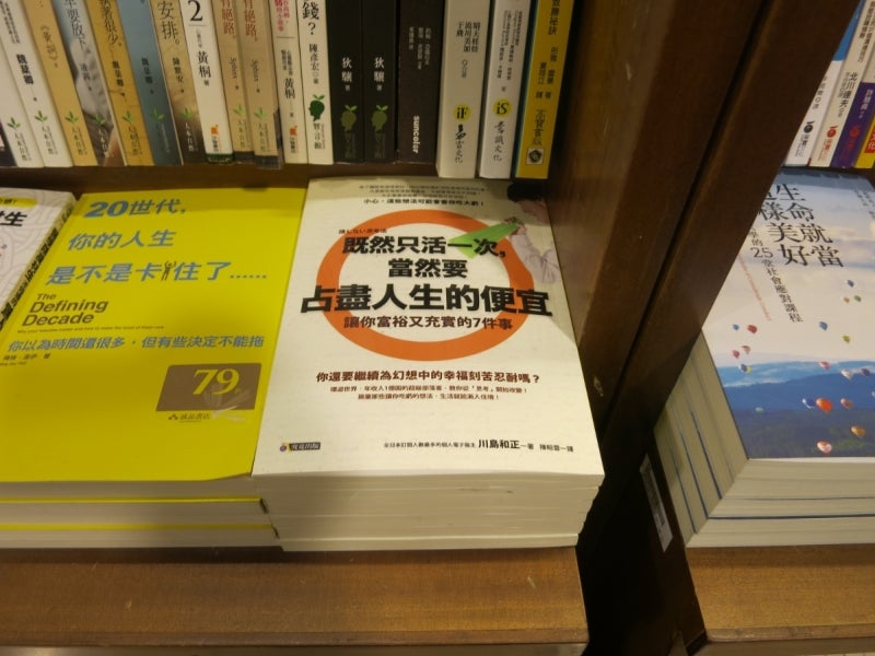 世界を旅する年収１億円ブロガー　川島和正オフィシャルブログ　Powered by Ameba-台湾1-18