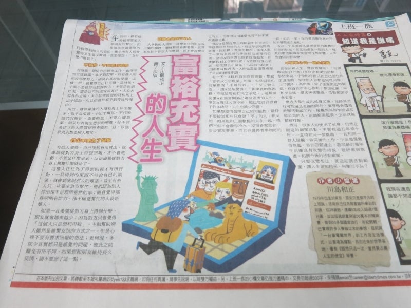 世界を旅する年収１億円ブロガー　川島和正オフィシャルブログ　Powered by Ameba-台湾3-4