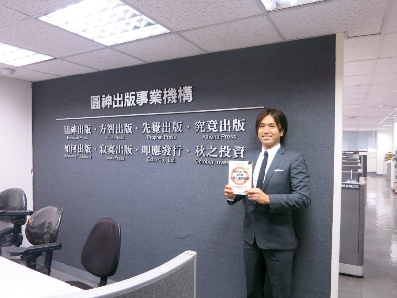 世界を旅する年収１億円ブロガー　川島和正オフィシャルブログ　Powered by Ameba-台湾3-5
