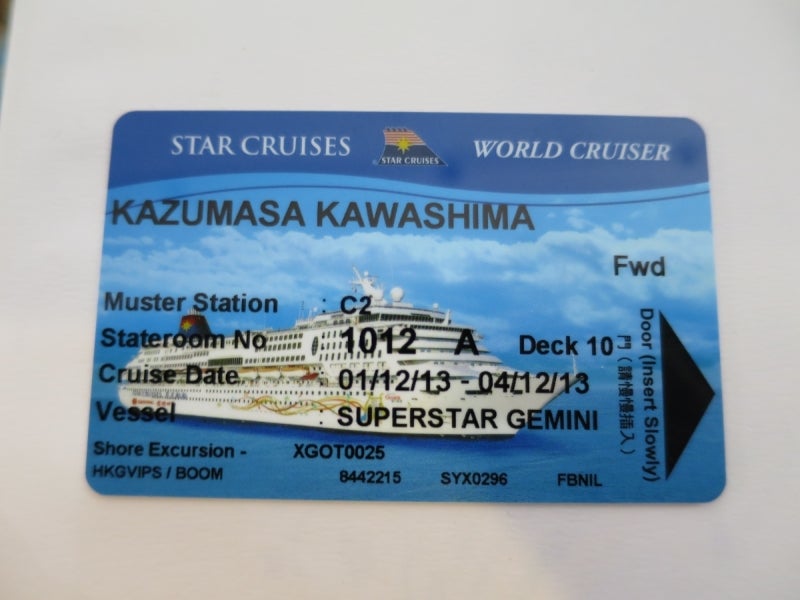 世界を旅する年収１億円ブロガー　川島和正オフィシャルブログ　Powered by Ameba-Sanya1-7