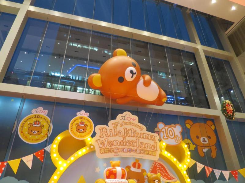 リラックマ4