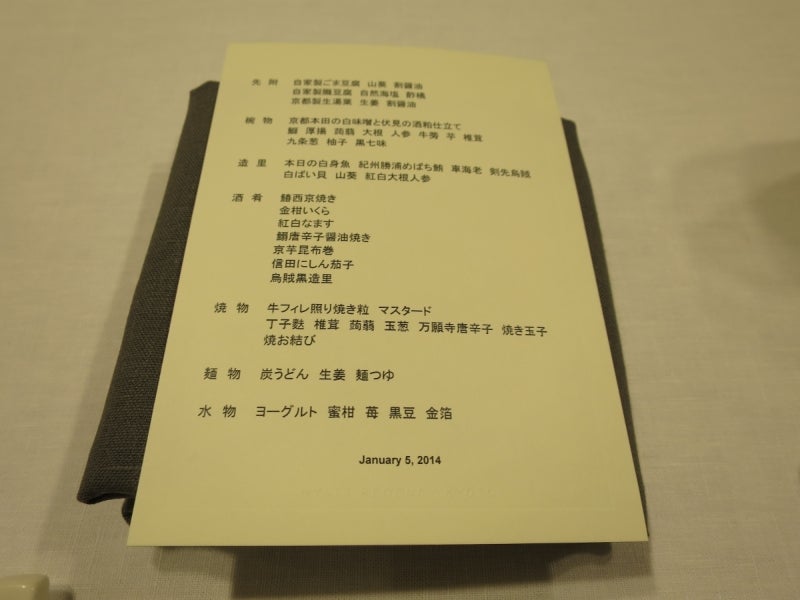 Kyoto2-4