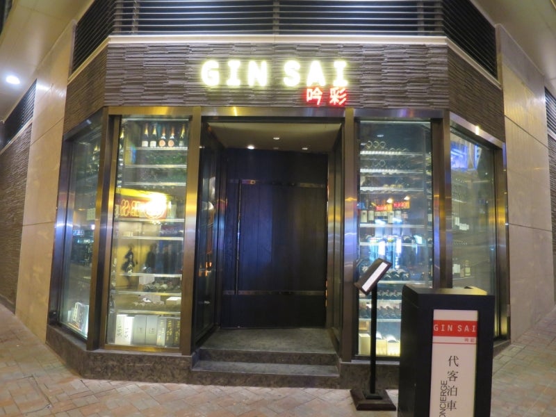 Ginsai2