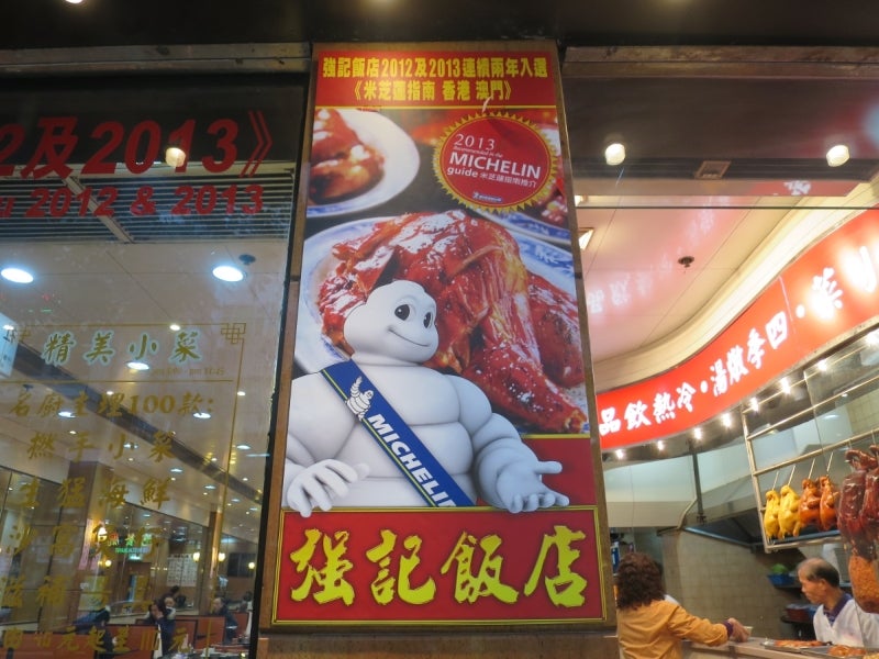 強記飯店2