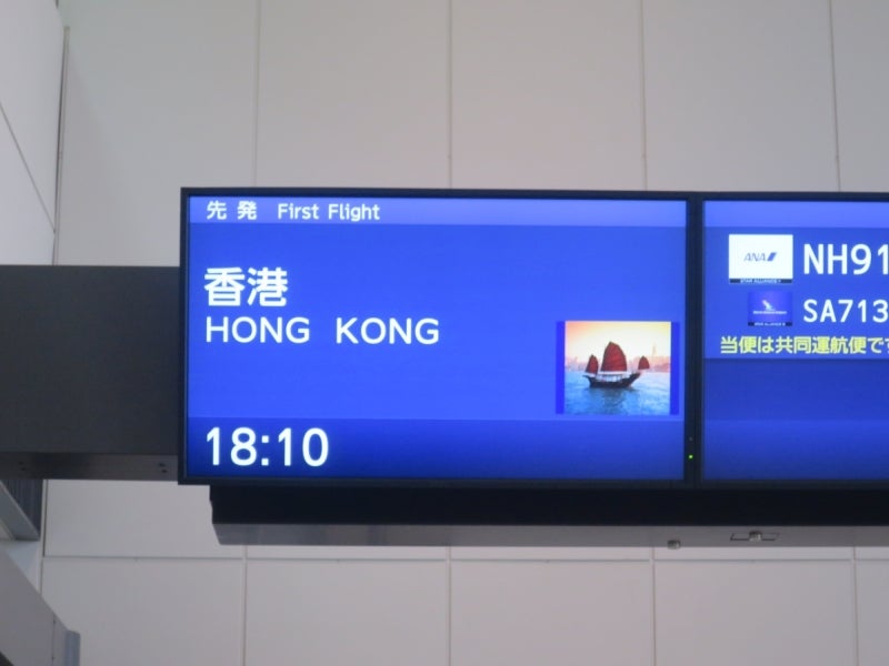 Narita-HK3