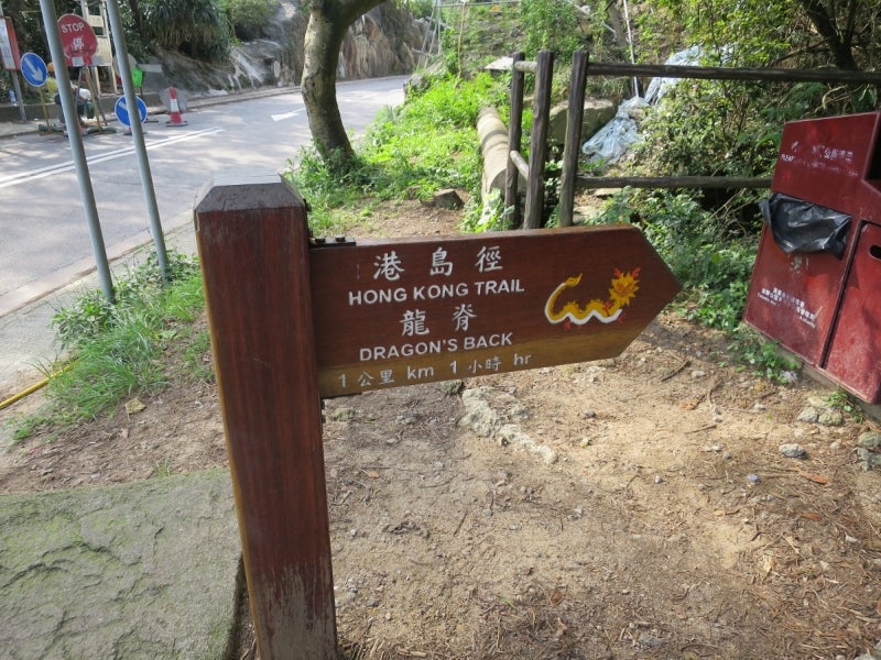 Dragon's Back1