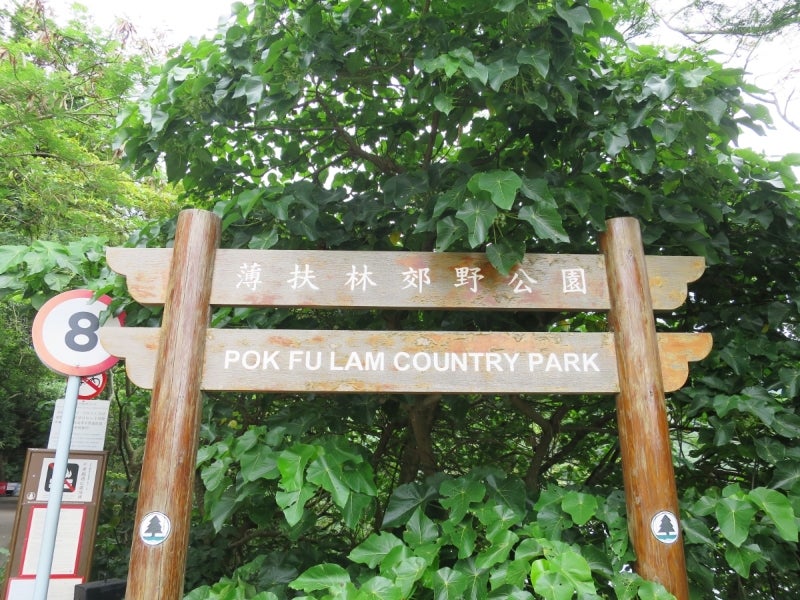 PokFuLam1