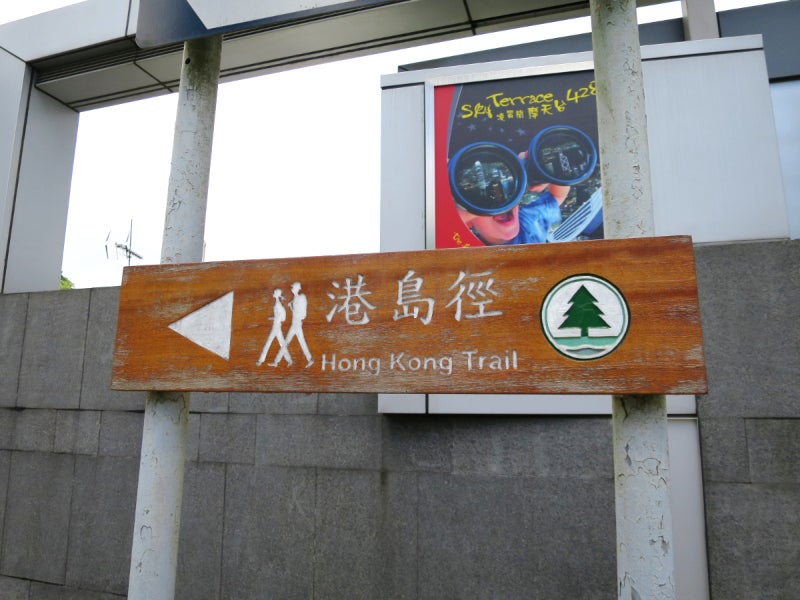 HongkongTrail1-1