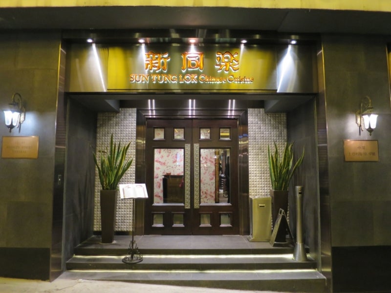 新同楽1