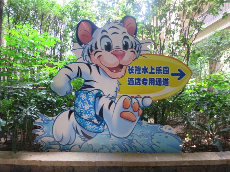 広州2-1