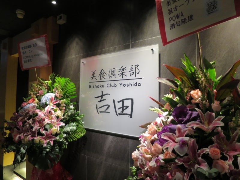 Yoshida1