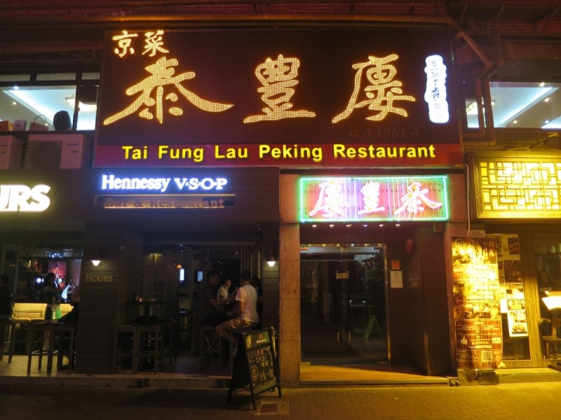 羊肉鍋4