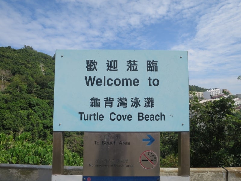 TurtleCoveBeach2