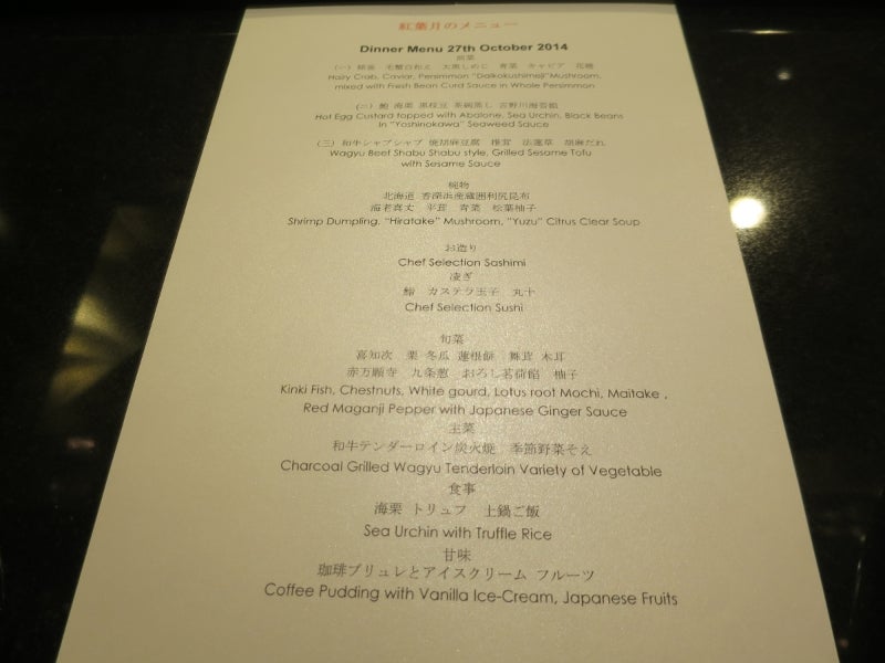 和牛懐石DEN14