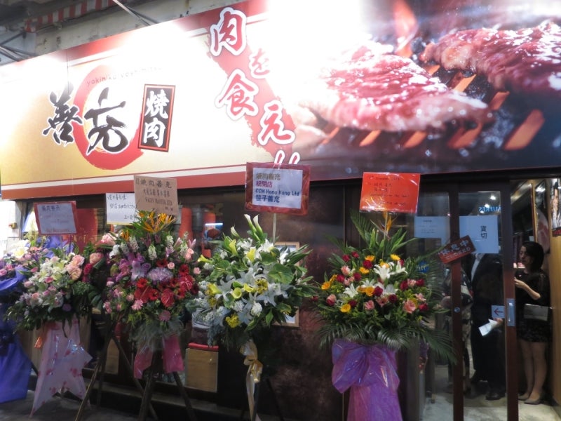 焼肉義充1