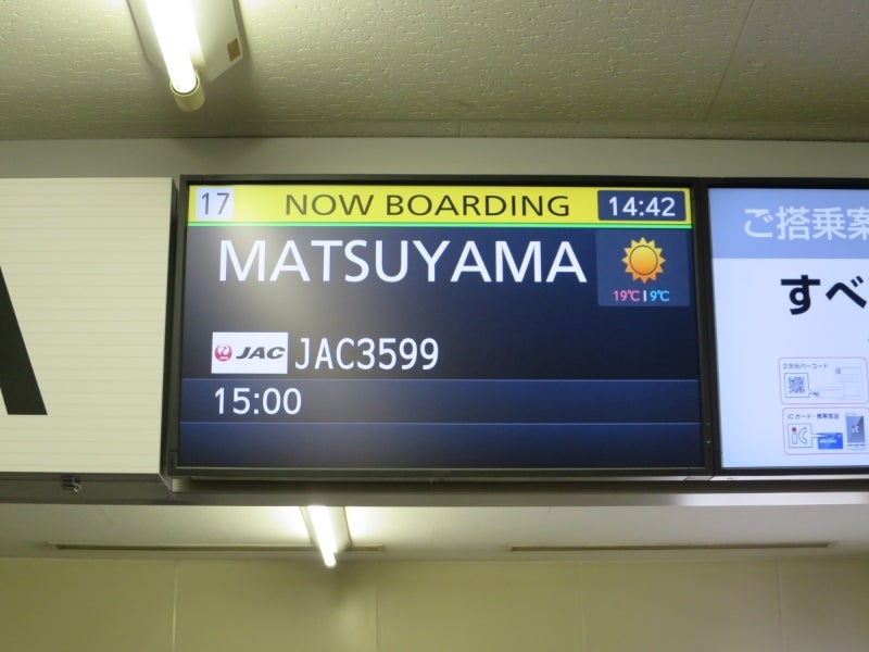 松山1-1