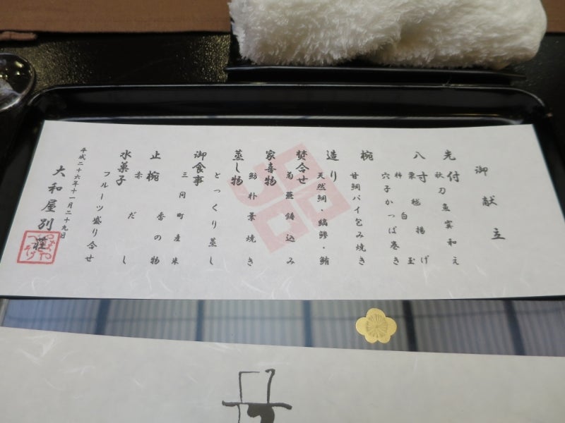 松山4-4
