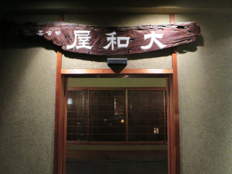 松山4-2