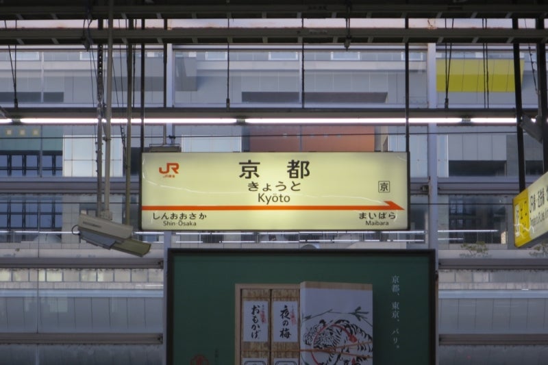 Kyoto1-3