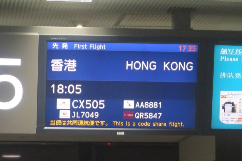 Tokyo-HK6