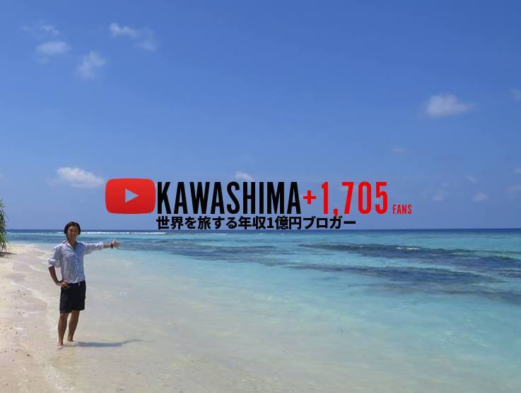 川島Youtube1706