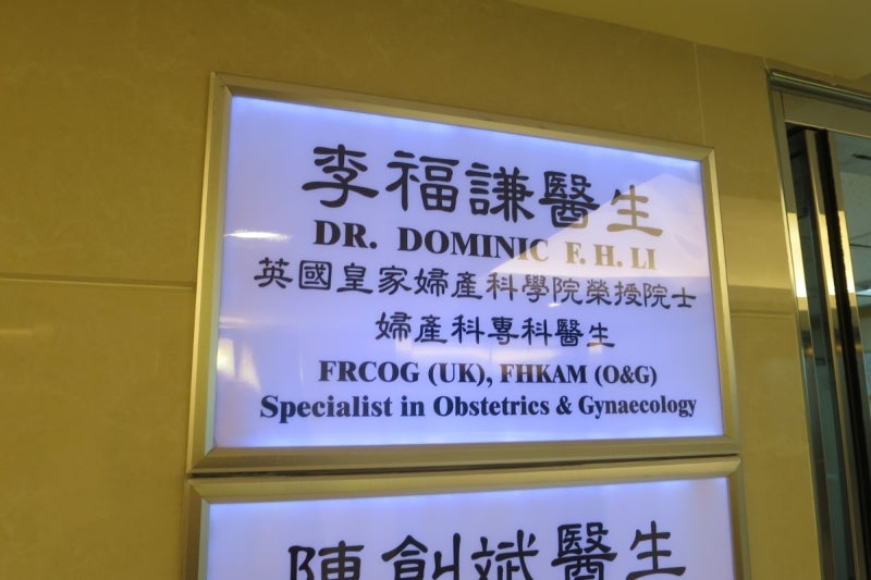 産婦人科1