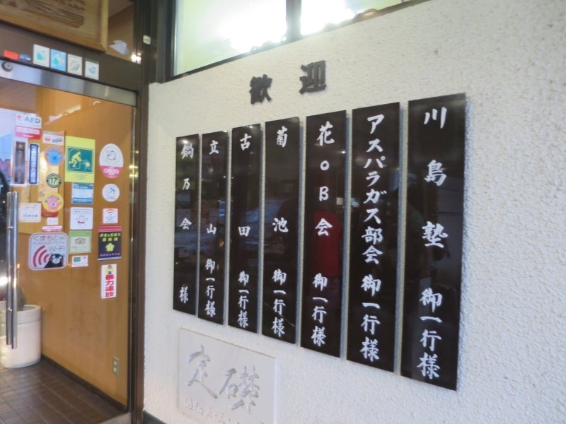 人吉温泉鍋屋本館2
