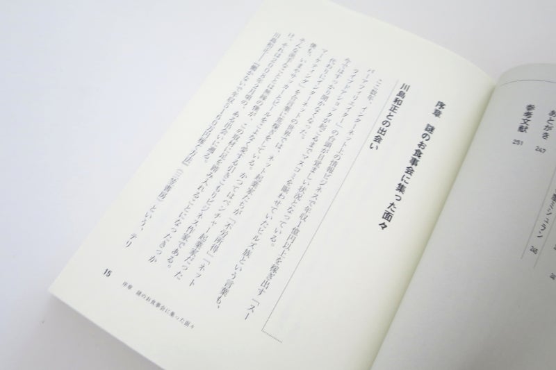 水野俊哉新刊2