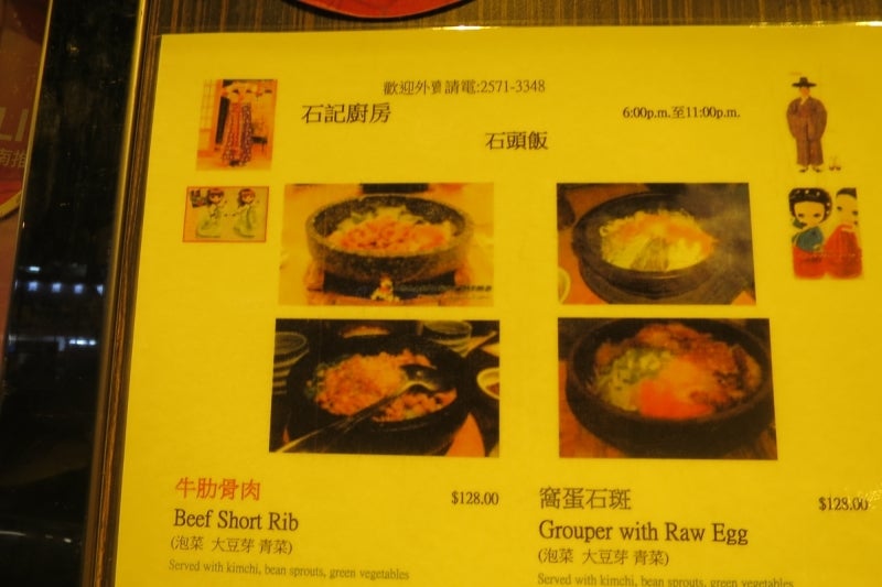 石記厨房3