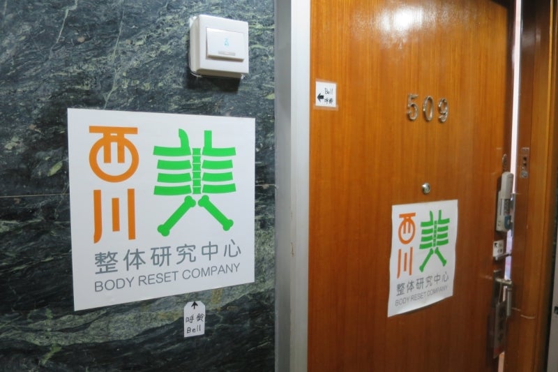 BodyReset1