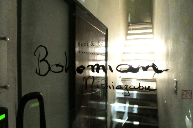 Bohemian1