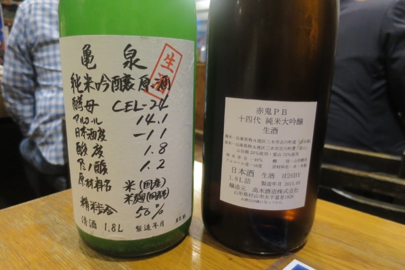 居酒屋赤鬼2