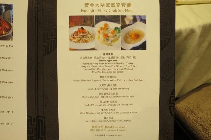 上海蟹11