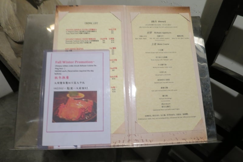 四川菜太平伙13