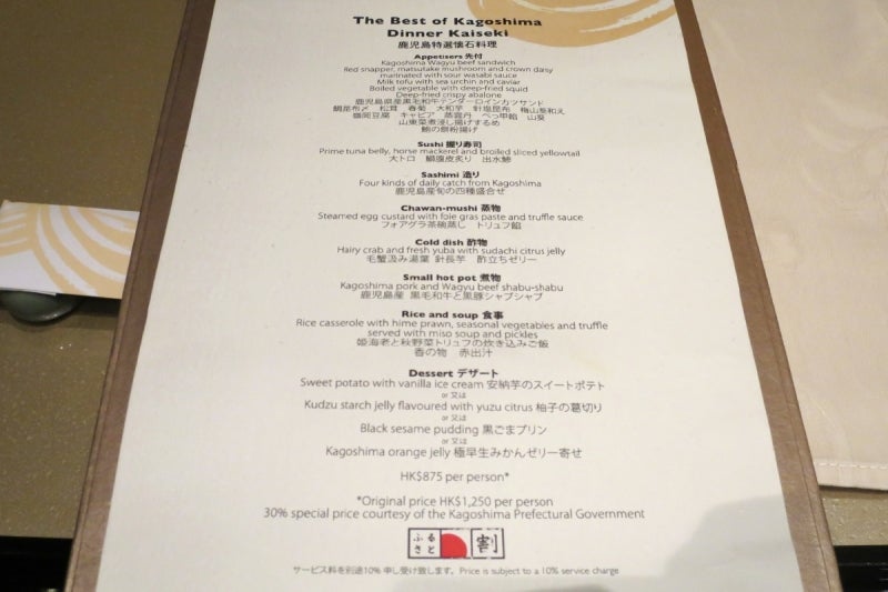 なだ万香港12