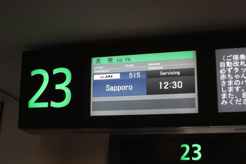 札幌1-1