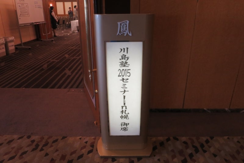 札幌5-1