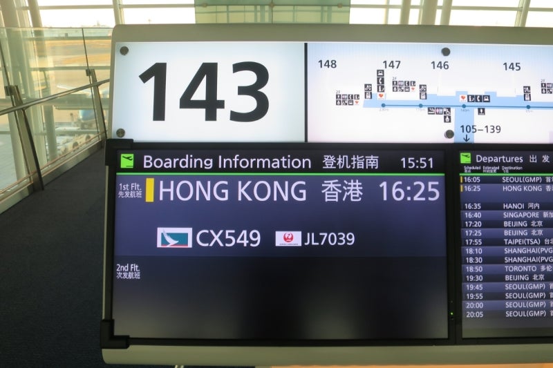 東京ー香港2