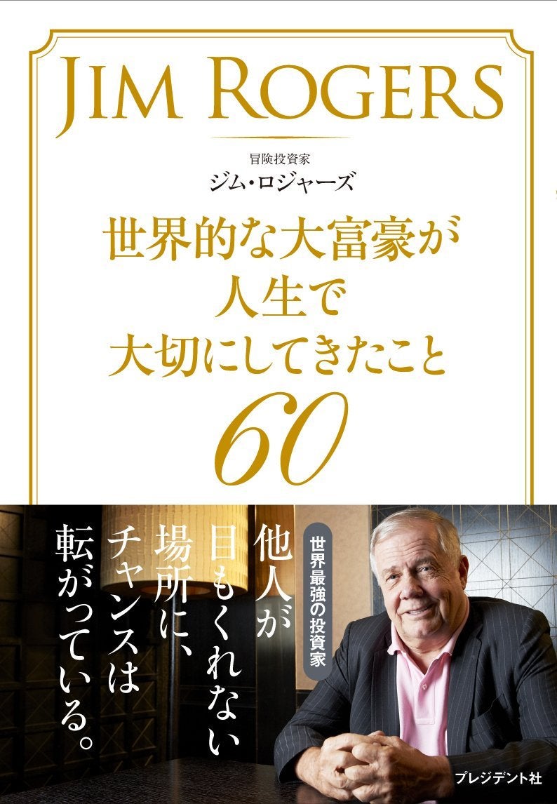 JimRogers