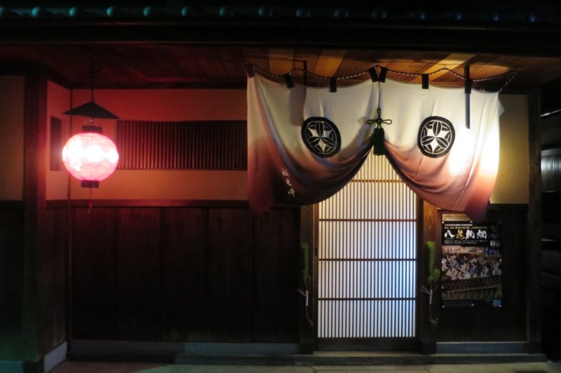 京都祇園波木井1