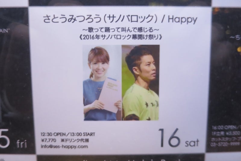さとうみつろう/Happy2