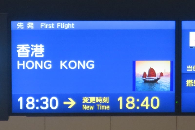 東京ー香港2