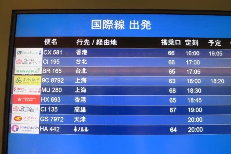 新千歳空港1