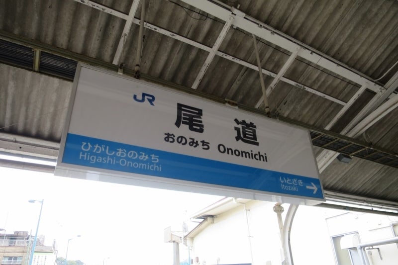 尾道1