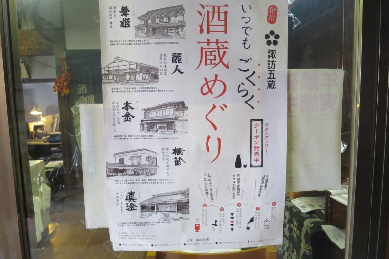 諏訪湖8
